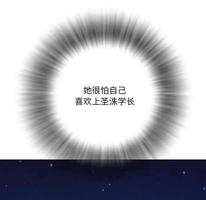 韩国漫画被抛弃的男人/男孩没人爱韩漫_被抛弃的男人/男孩没人爱-第11话在线免费阅读-韩国漫画-第102张图片