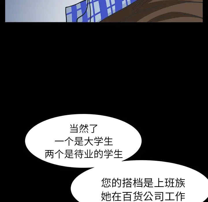 韩国漫画圈套韩漫_圈套-第7话在线免费阅读-韩国漫画-第63张图片