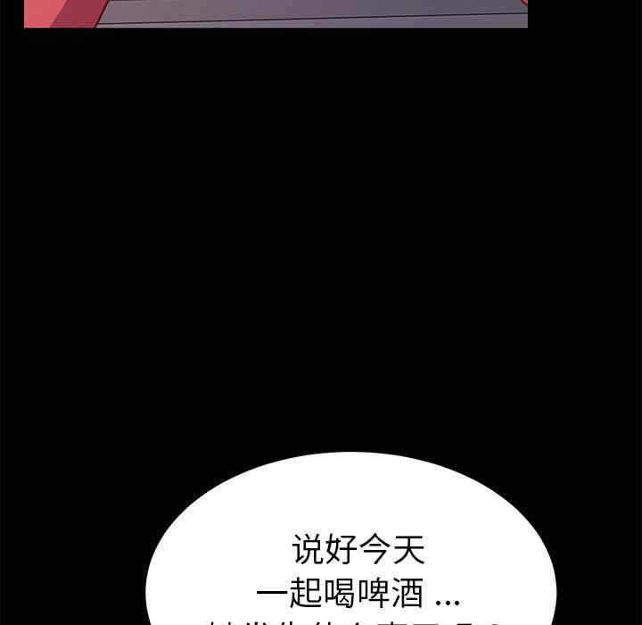 韩国漫画乖乖上钩/危机四伏的家庭生活韩漫_乖乖上钩/危机四伏的家庭生活-第55话在线免费阅读-韩国漫画-第32张图片
