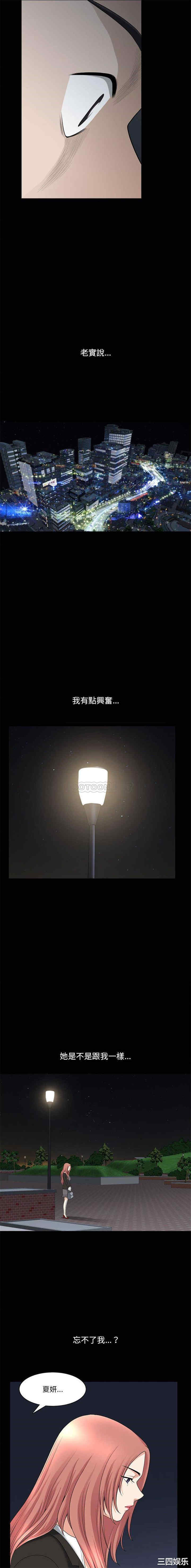 韩国漫画小混混/堕落的人生韩漫_小混混/堕落的人生-第41话在线免费阅读-韩国漫画-第11张图片