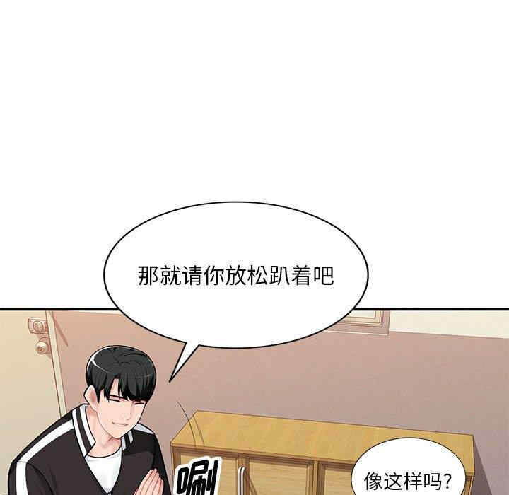 韩国漫画寄生一家人/混乱一家人韩漫_寄生一家人/混乱一家人-第4话在线免费阅读-韩国漫画-第116张图片