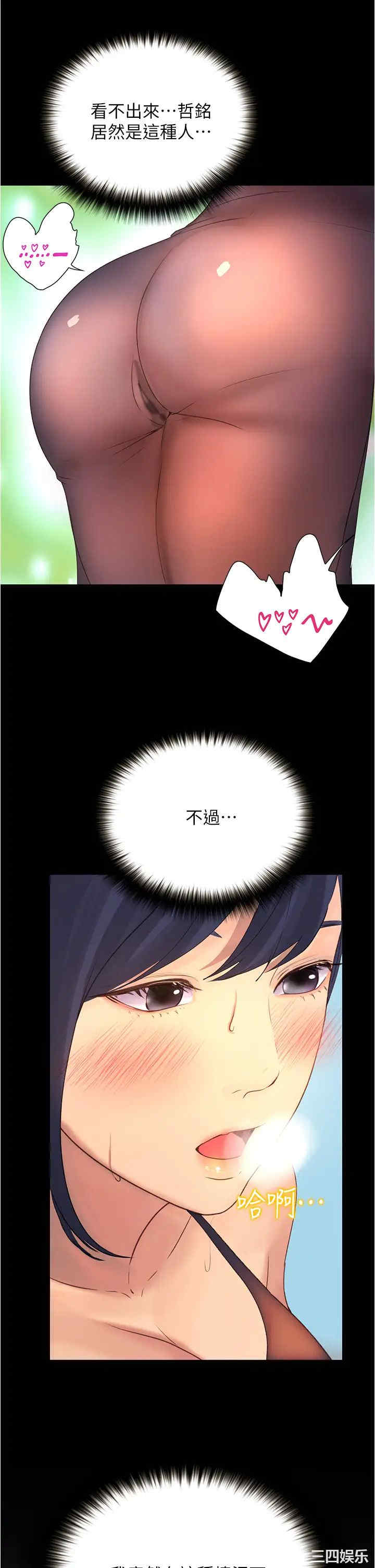 韩国漫画韩漫_大学骑遇记-第10话在线免费阅读-韩国漫画-第47张图片