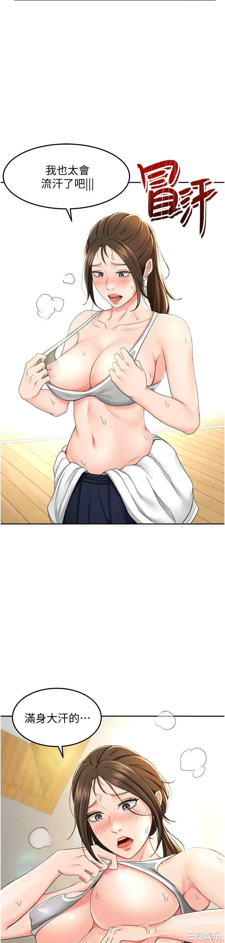 韩国漫画韩漫_剑道学姐-第4话在线免费阅读-韩国漫画-第46张图片