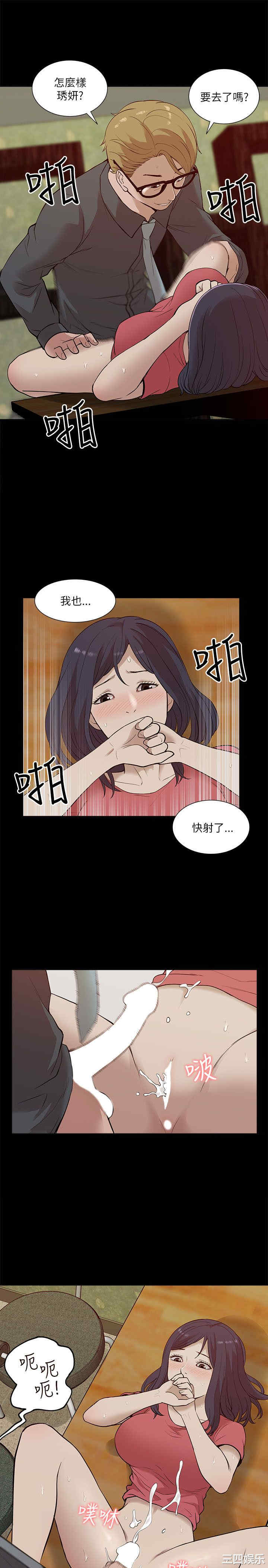 韩国漫画我的M属性学姐韩漫_我的M属性学姐-第18话在线免费阅读-韩国漫画-第27张图片