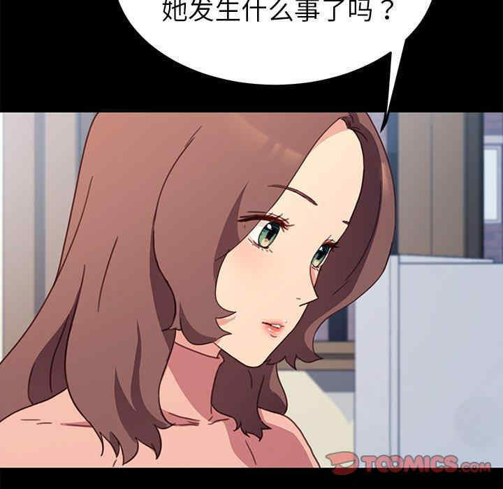 韩国漫画乖乖上钩/危机四伏的家庭生活韩漫_乖乖上钩/危机四伏的家庭生活-第55话在线免费阅读-韩国漫画-第33张图片