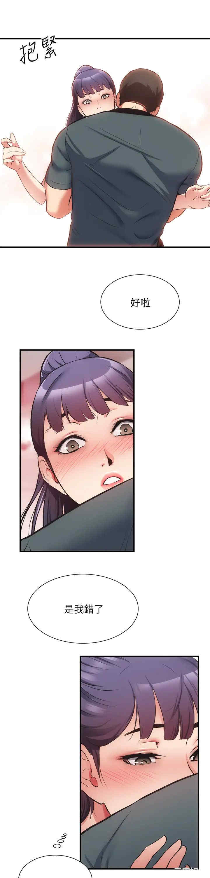 韩国漫画韩漫_弟妹诊撩室-第41话在线免费阅读-韩国漫画-第19张图片