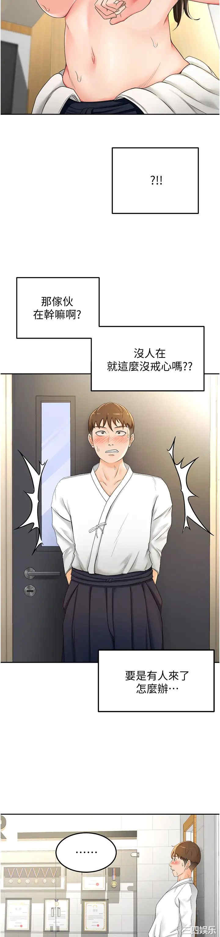 韩国漫画韩漫_剑道学姐-第4话在线免费阅读-韩国漫画-第47张图片