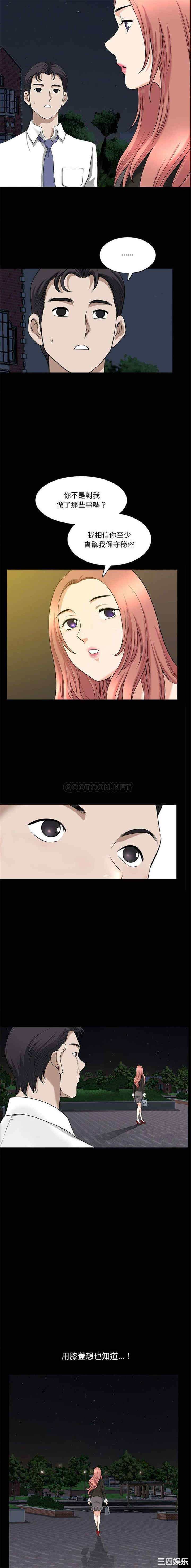 韩国漫画小混混/堕落的人生韩漫_小混混/堕落的人生-第41话在线免费阅读-韩国漫画-第13张图片