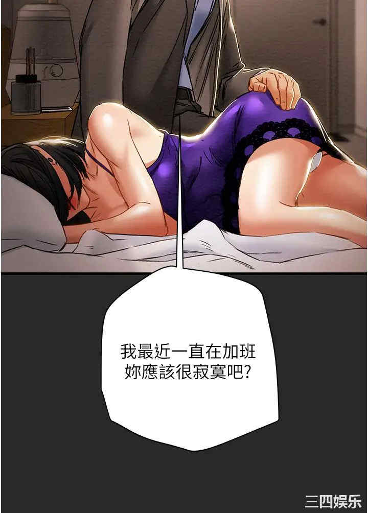 韩国漫画废弃章节韩漫_纯情女攻略计划-第57话在线免费阅读-韩国漫画-第9张图片
