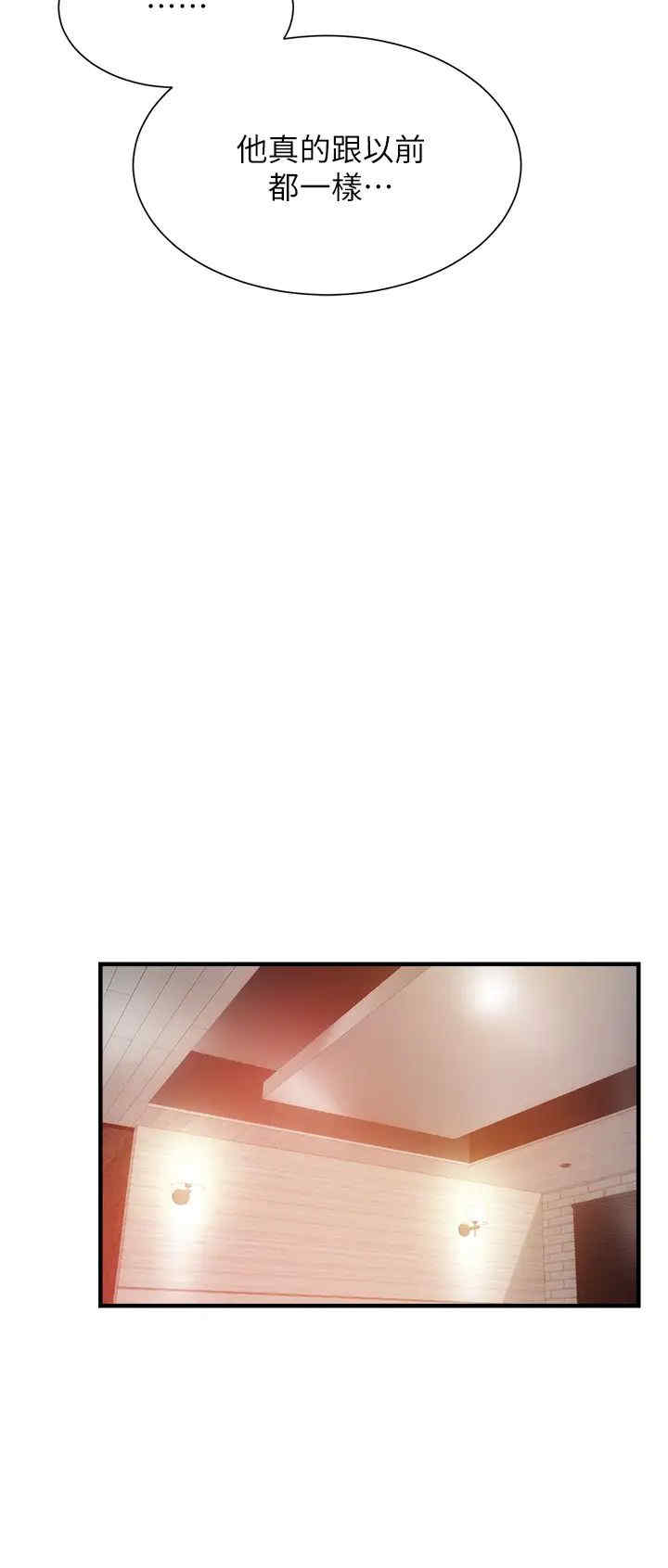 韩国漫画韩漫_弟妹诊撩室-第41话在线免费阅读-韩国漫画-第20张图片