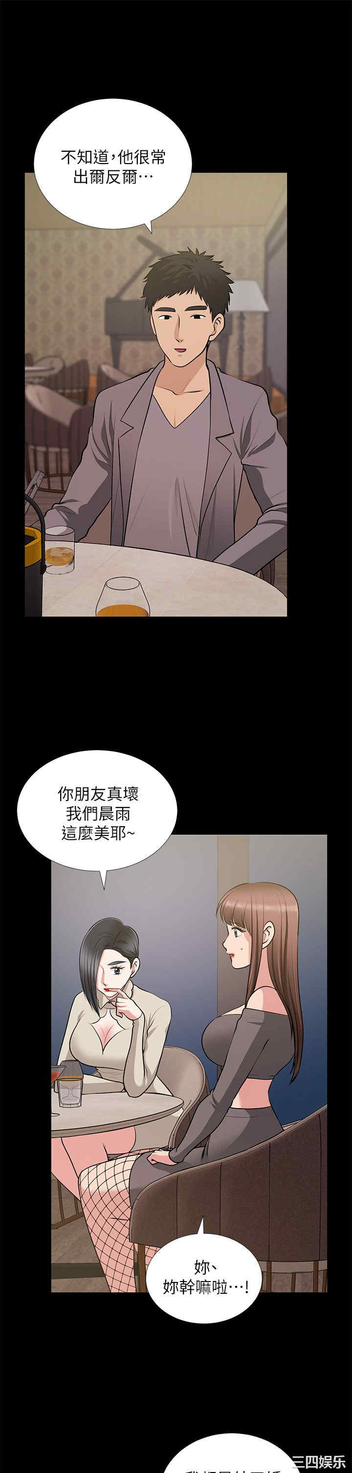 韩国漫画朋友妻韩漫_朋友妻-第27话在线免费阅读-韩国漫画-第6张图片