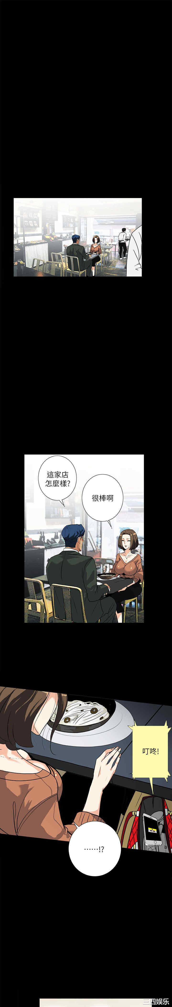 韩国漫画隐密的诱惑韩漫_隐密的诱惑-第12话在线免费阅读-韩国漫画-第13张图片