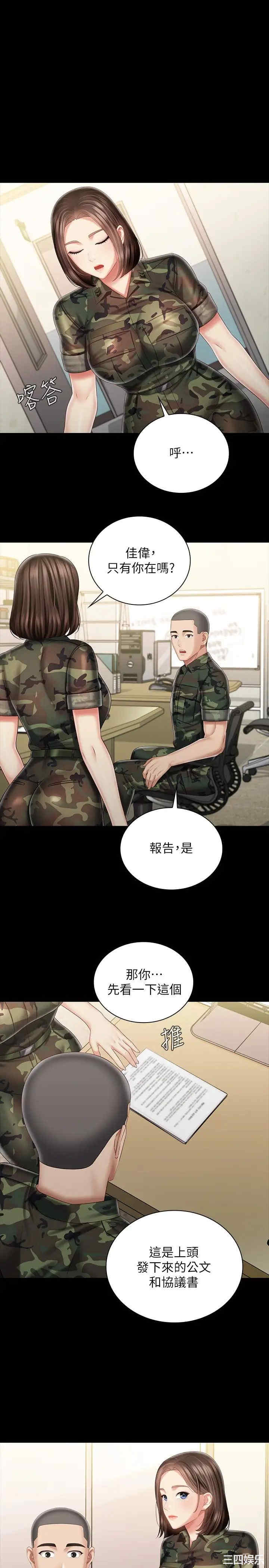 韩国漫画韩漫_妹妹的义务-第86话在线免费阅读-韩国漫画-第1张图片