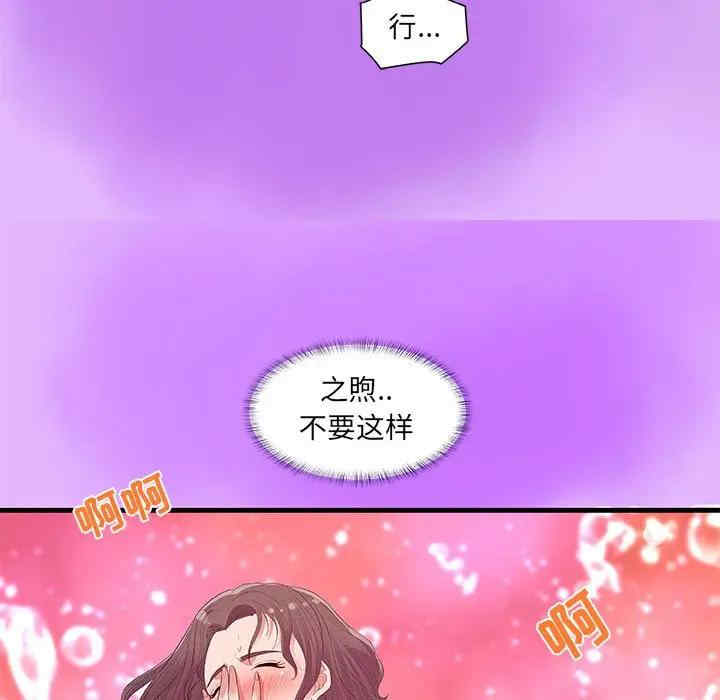 韩国漫画朋友以上，恋人未满韩漫_朋友以上，恋人未满-第31话在线免费阅读-韩国漫画-第62张图片
