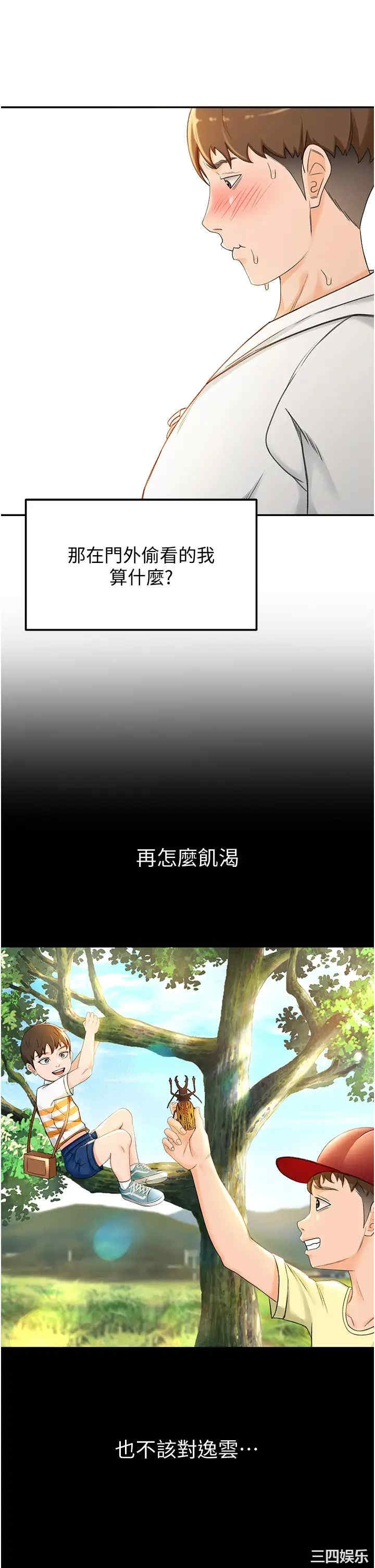 韩国漫画韩漫_剑道学姐-第4话在线免费阅读-韩国漫画-第49张图片