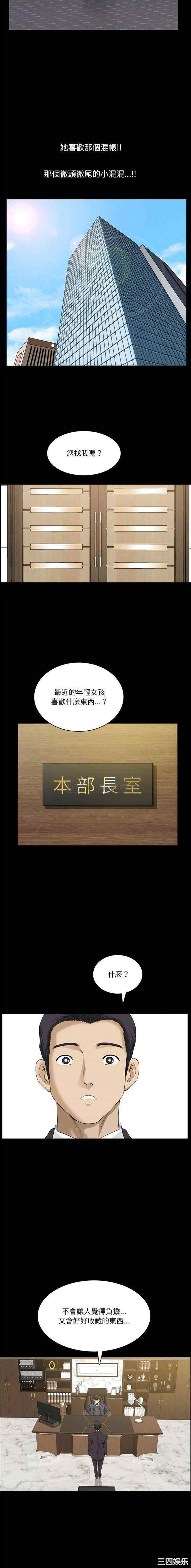 韩国漫画小混混/堕落的人生韩漫_小混混/堕落的人生-第41话在线免费阅读-韩国漫画-第14张图片