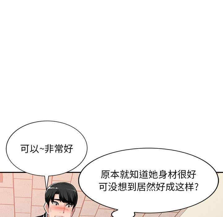 韩国漫画寄生一家人/混乱一家人韩漫_寄生一家人/混乱一家人-第4话在线免费阅读-韩国漫画-第121张图片
