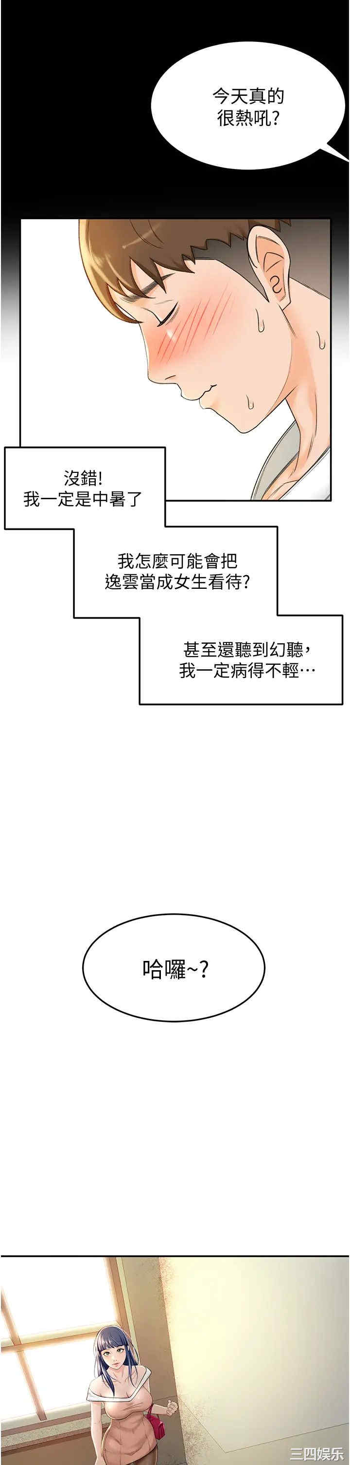 韩国漫画韩漫_剑道学姐-第4话在线免费阅读-韩国漫画-第50张图片