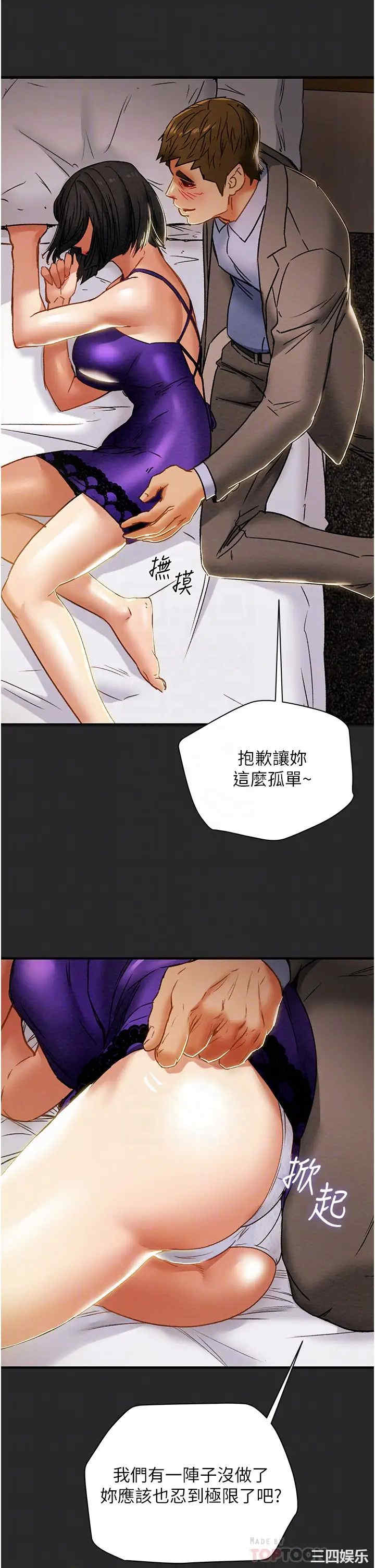韩国漫画废弃章节韩漫_纯情女攻略计划-第57话在线免费阅读-韩国漫画-第10张图片