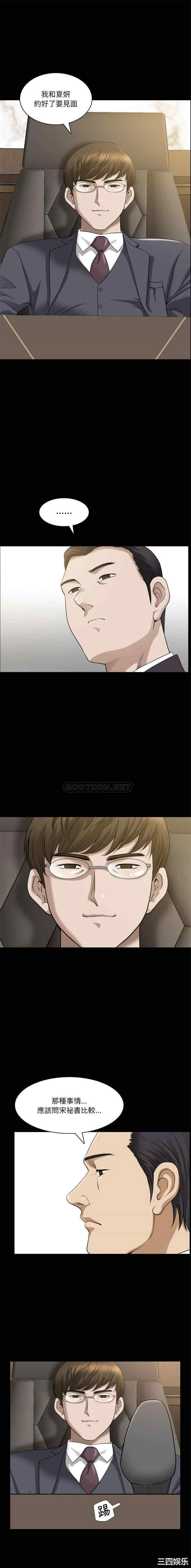 韩国漫画小混混/堕落的人生韩漫_小混混/堕落的人生-第41话在线免费阅读-韩国漫画-第15张图片