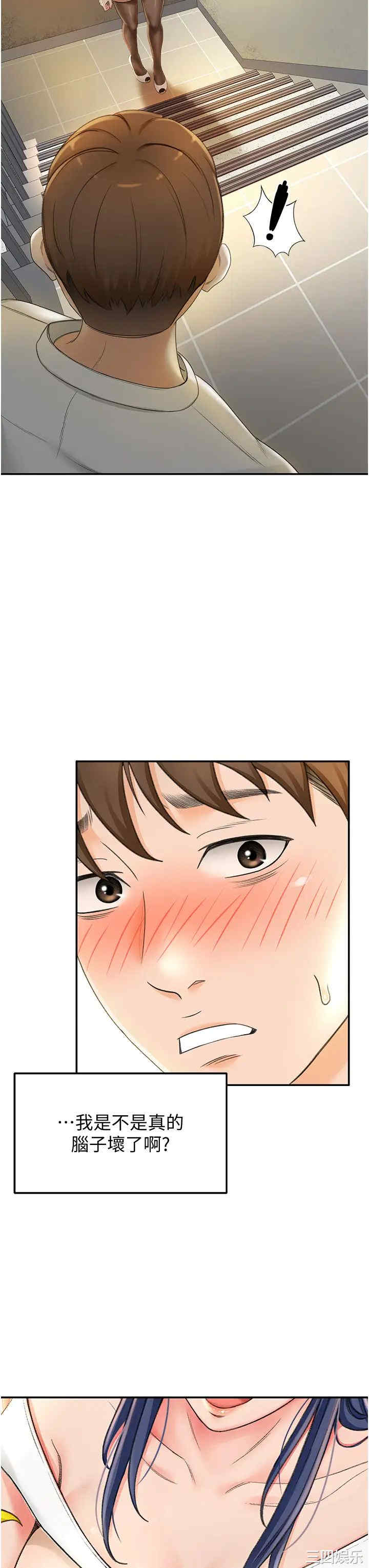 韩国漫画韩漫_剑道学姐-第4话在线免费阅读-韩国漫画-第51张图片