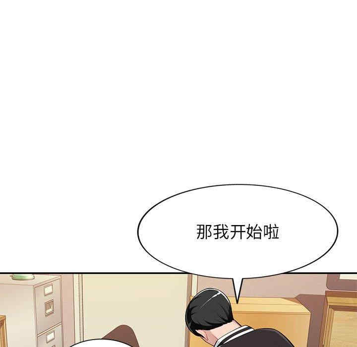 韩国漫画寄生一家人/混乱一家人韩漫_寄生一家人/混乱一家人-第4话在线免费阅读-韩国漫画-第123张图片