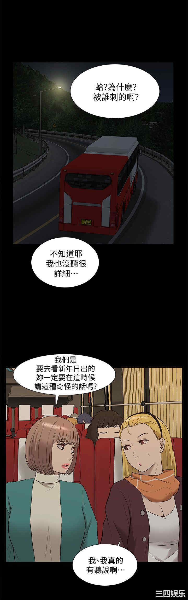 韩国漫画我的M属性学姐韩漫_我的M属性学姐-第39话在线免费阅读-韩国漫画-第18张图片