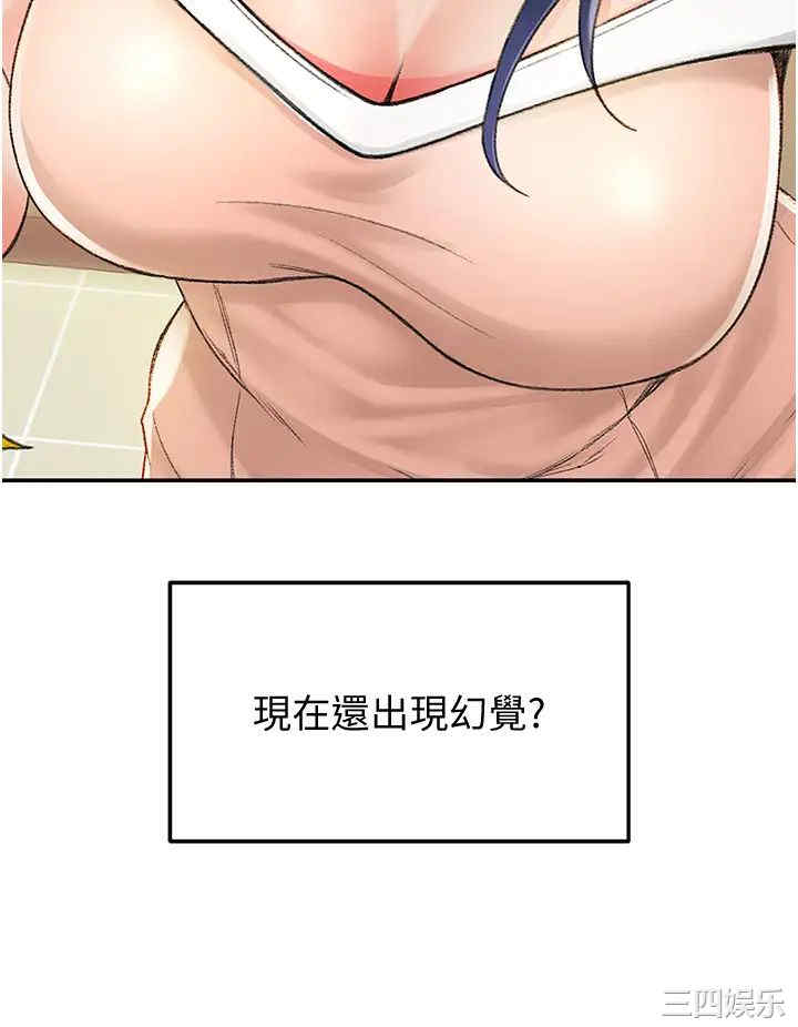 韩国漫画韩漫_剑道学姐-第4话在线免费阅读-韩国漫画-第52张图片