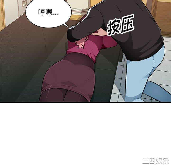 韩国漫画寄生一家人/混乱一家人韩漫_寄生一家人/混乱一家人-第4话在线免费阅读-韩国漫画-第124张图片