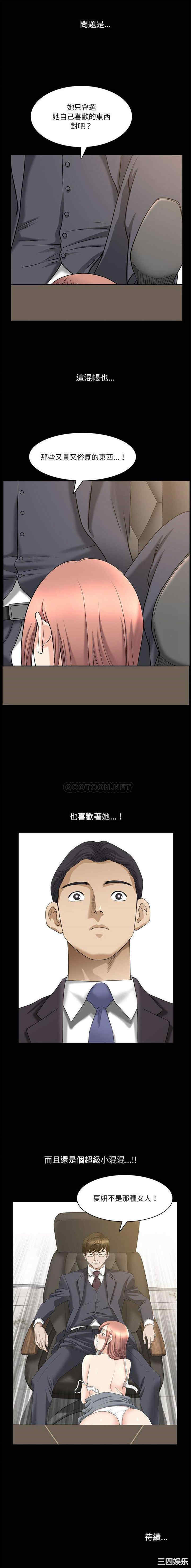 韩国漫画小混混/堕落的人生韩漫_小混混/堕落的人生-第41话在线免费阅读-韩国漫画-第16张图片