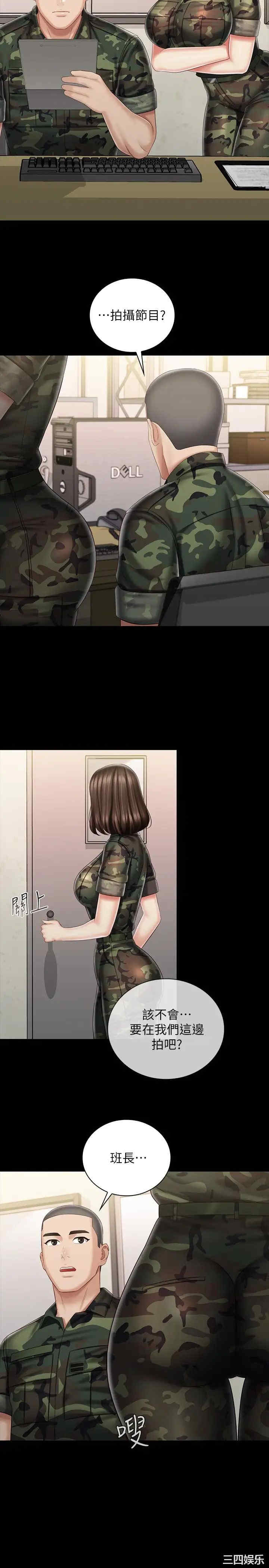 韩国漫画韩漫_妹妹的义务-第86话在线免费阅读-韩国漫画-第2张图片