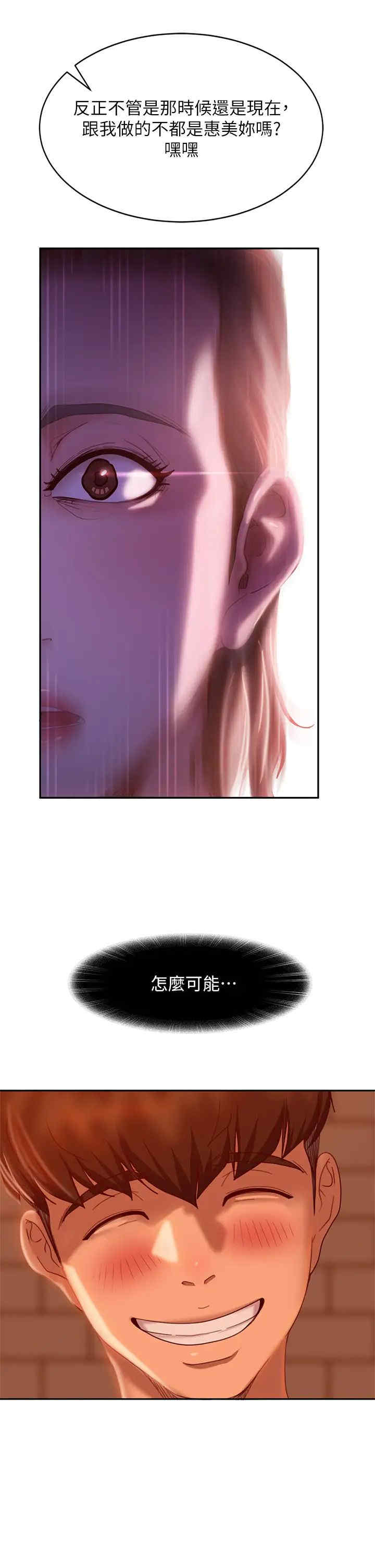 韩国漫画韩漫_不良女房客-第27话在线免费阅读-韩国漫画-第30张图片