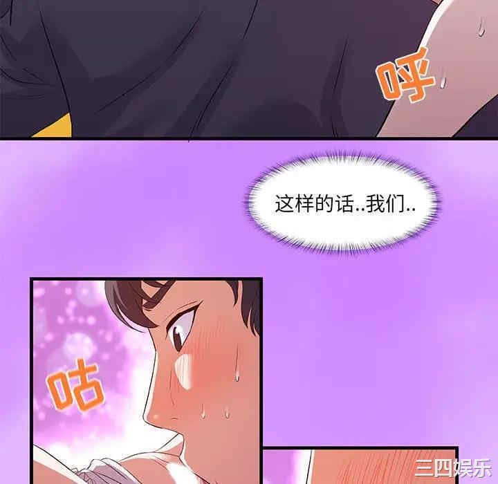韩国漫画朋友以上，恋人未满韩漫_朋友以上，恋人未满-第31话在线免费阅读-韩国漫画-第64张图片