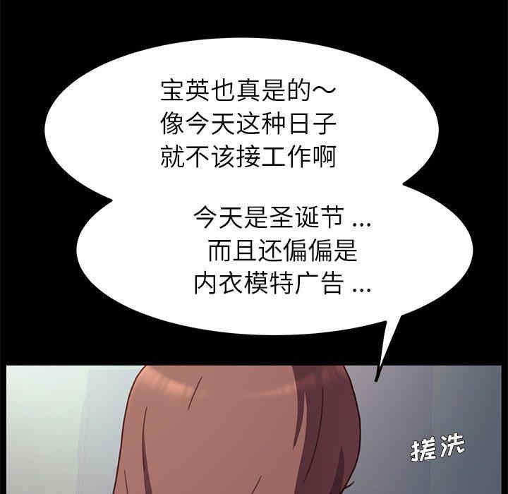 韩国漫画乖乖上钩/危机四伏的家庭生活韩漫_乖乖上钩/危机四伏的家庭生活-第55话在线免费阅读-韩国漫画-第38张图片