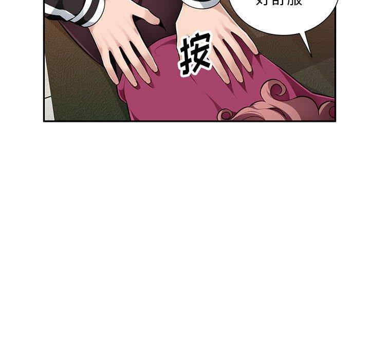韩国漫画寄生一家人/混乱一家人韩漫_寄生一家人/混乱一家人-第4话在线免费阅读-韩国漫画-第126张图片