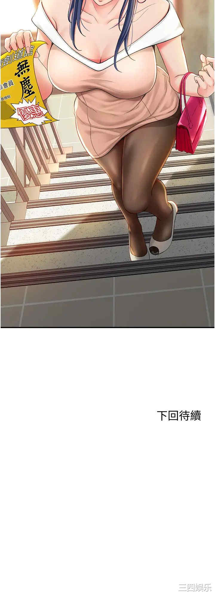 韩国漫画韩漫_剑道学姐-第4话在线免费阅读-韩国漫画-第55张图片