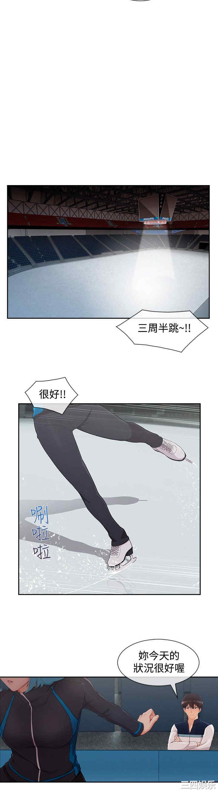 韩国漫画淑女花苑韩漫_淑女花苑-第66话在线免费阅读-韩国漫画-第7张图片