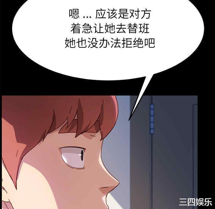 韩国漫画乖乖上钩/危机四伏的家庭生活韩漫_乖乖上钩/危机四伏的家庭生活-第55话在线免费阅读-韩国漫画-第40张图片