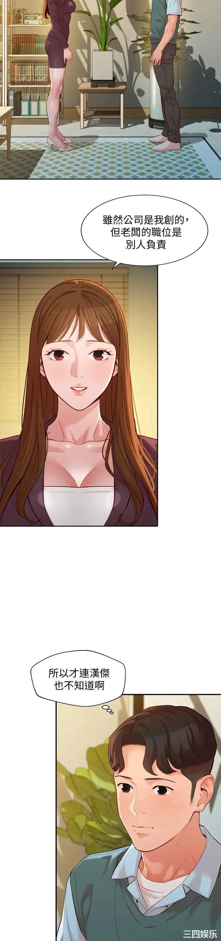 韩国漫画女神写真韩漫_女神写真-第58话在线免费阅读-韩国漫画-第7张图片