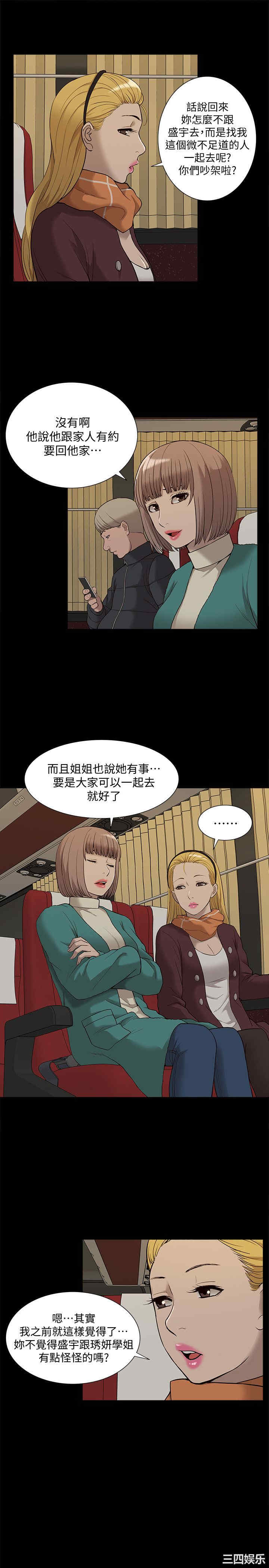 韩国漫画我的M属性学姐韩漫_我的M属性学姐-第39话在线免费阅读-韩国漫画-第19张图片