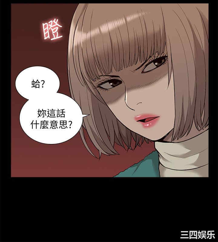 韩国漫画我的M属性学姐韩漫_我的M属性学姐-第39话在线免费阅读-韩国漫画-第20张图片