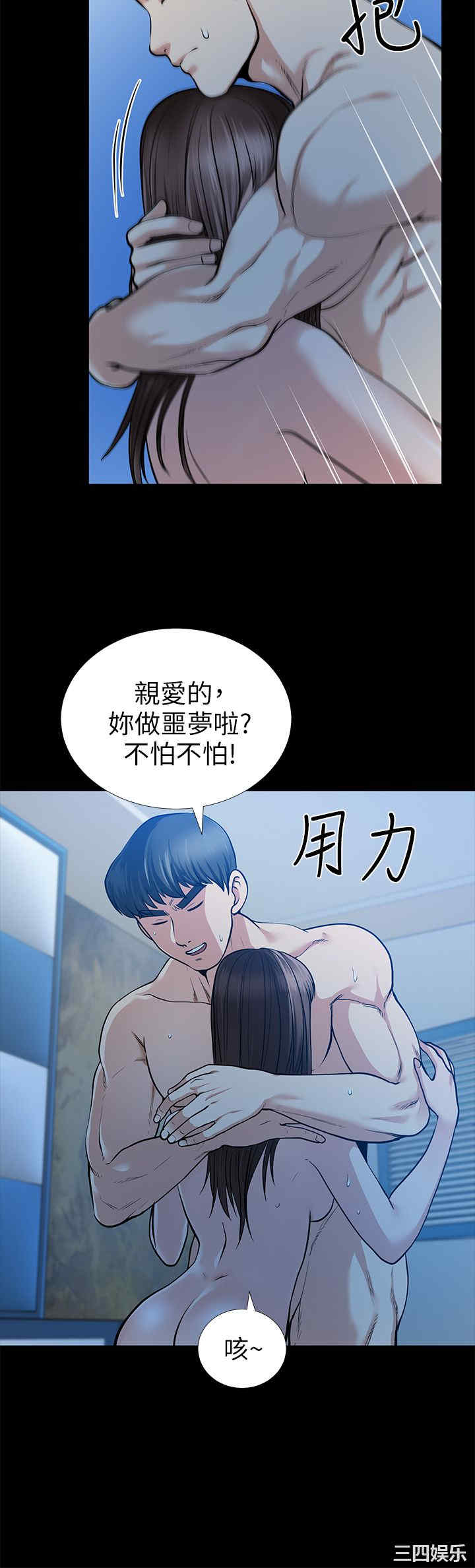 韩国漫画朋友妻韩漫_朋友妻-第15话在线免费阅读-韩国漫画-第8张图片