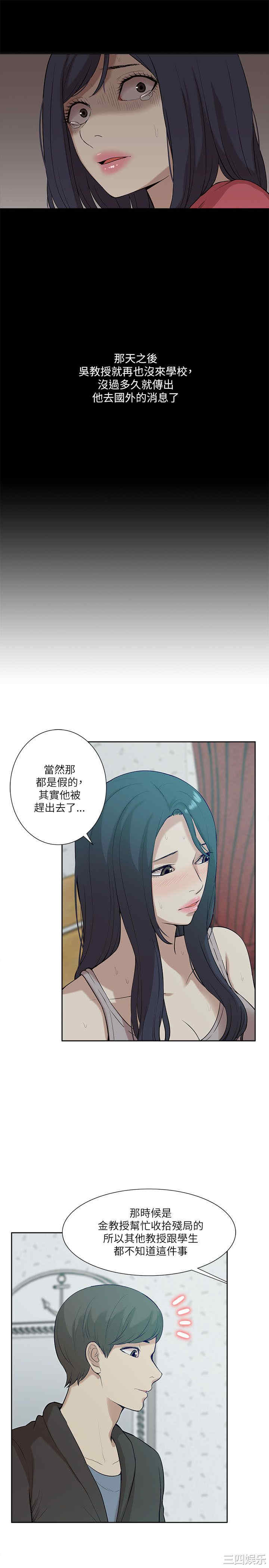 韩国漫画我的M属性学姐韩漫_我的M属性学姐-第19话在线免费阅读-韩国漫画-第8张图片