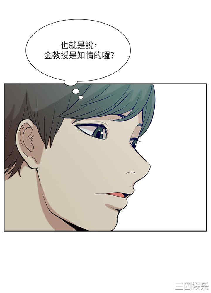 韩国漫画我的M属性学姐韩漫_我的M属性学姐-第19话在线免费阅读-韩国漫画-第9张图片