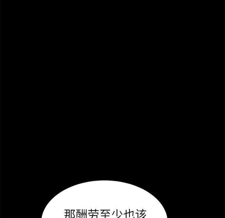韩国漫画乖乖上钩/危机四伏的家庭生活韩漫_乖乖上钩/危机四伏的家庭生活-第55话在线免费阅读-韩国漫画-第43张图片