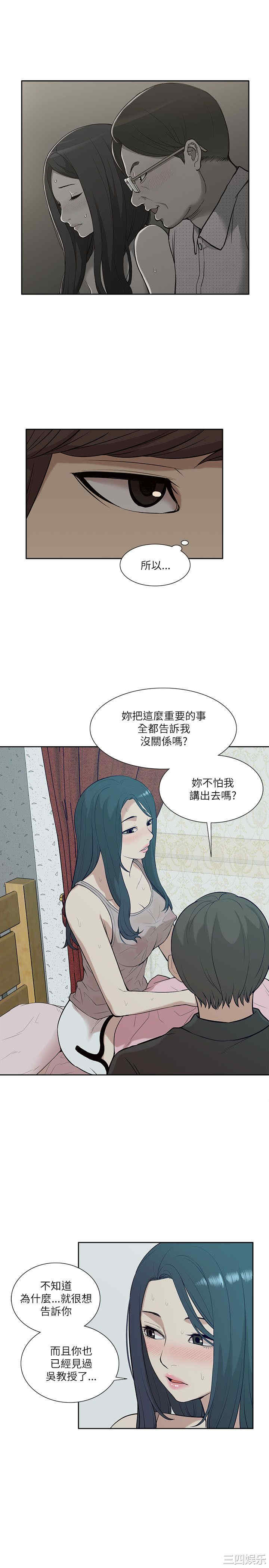 韩国漫画我的M属性学姐韩漫_我的M属性学姐-第19话在线免费阅读-韩国漫画-第10张图片