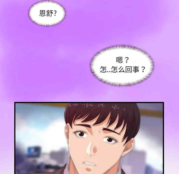 韩国漫画朋友以上，恋人未满韩漫_朋友以上，恋人未满-第31话在线免费阅读-韩国漫画-第69张图片