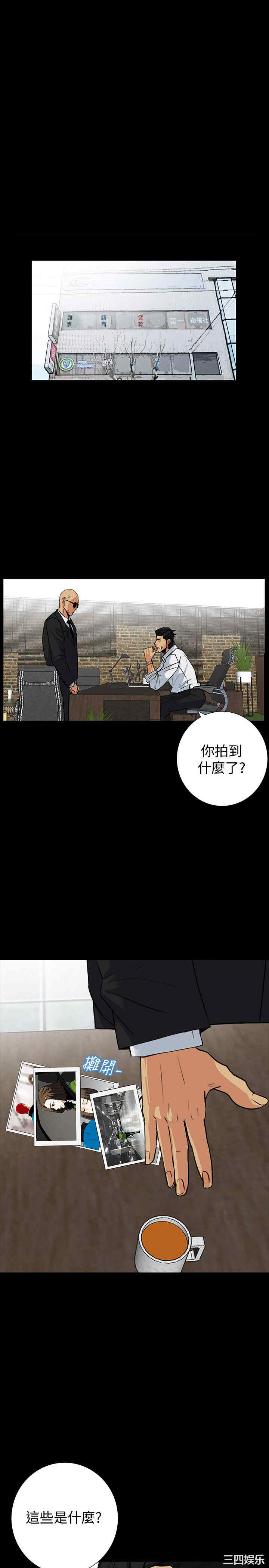 韩国漫画隐密的诱惑韩漫_隐密的诱惑-第13话在线免费阅读-韩国漫画-第1张图片