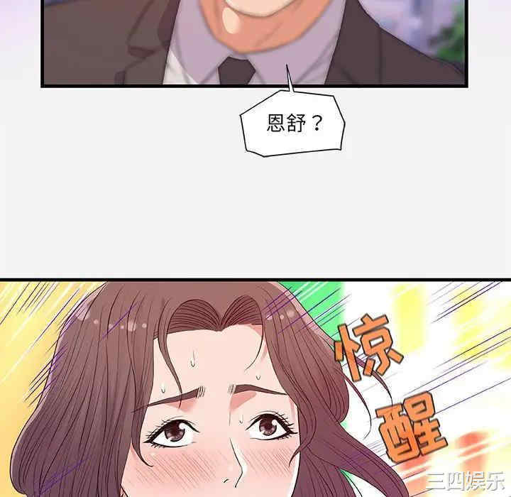 韩国漫画朋友以上，恋人未满韩漫_朋友以上，恋人未满-第31话在线免费阅读-韩国漫画-第70张图片