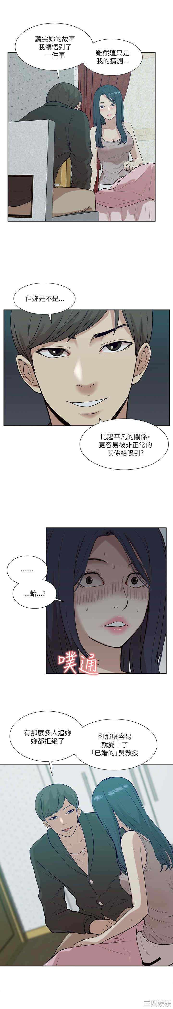 韩国漫画我的M属性学姐韩漫_我的M属性学姐-第19话在线免费阅读-韩国漫画-第12张图片